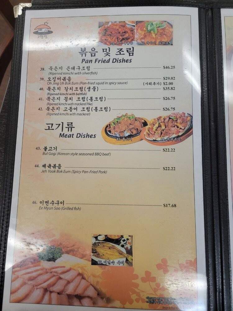 Grace Korean Restaurant - Norwalk, CA menu_pic
