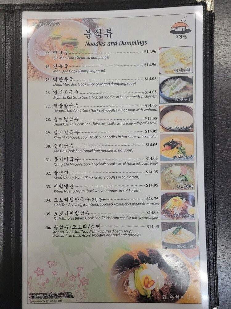Grace Korean Restaurant - Norwalk, CA menu_pic