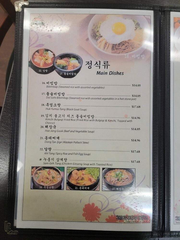 Grace Korean Restaurant - Norwalk, CA menu_pic