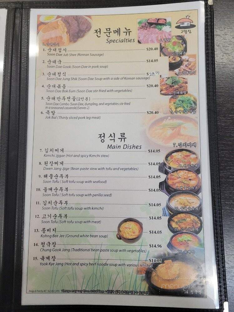 Grace Korean Restaurant - Norwalk, CA