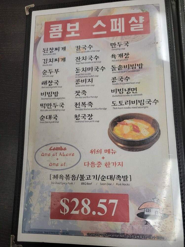 Grace Korean Restaurant - Norwalk, CA menu_pic