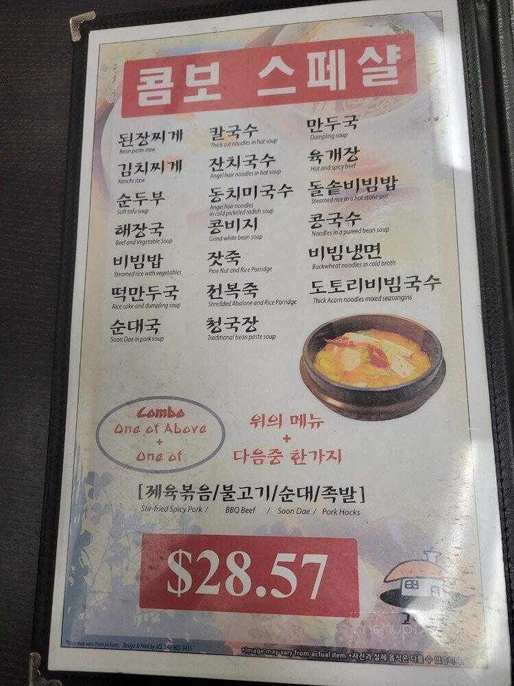 Grace Korean Restaurant - Norwalk, CA