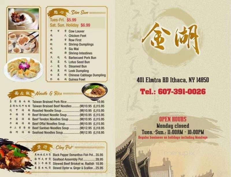 Golden Bayou - Ithaca, NY menu_pic