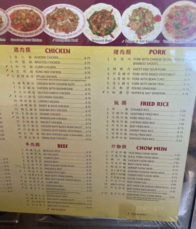 Golden China - Lodi, CA menu_pic