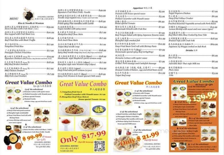 Goldhill Bistro - Santa Clara, CA menu_pic