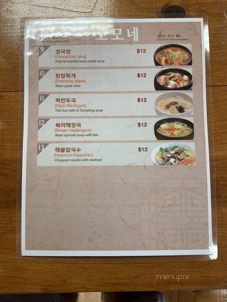Gomonae - Dallas, TX menu_pic