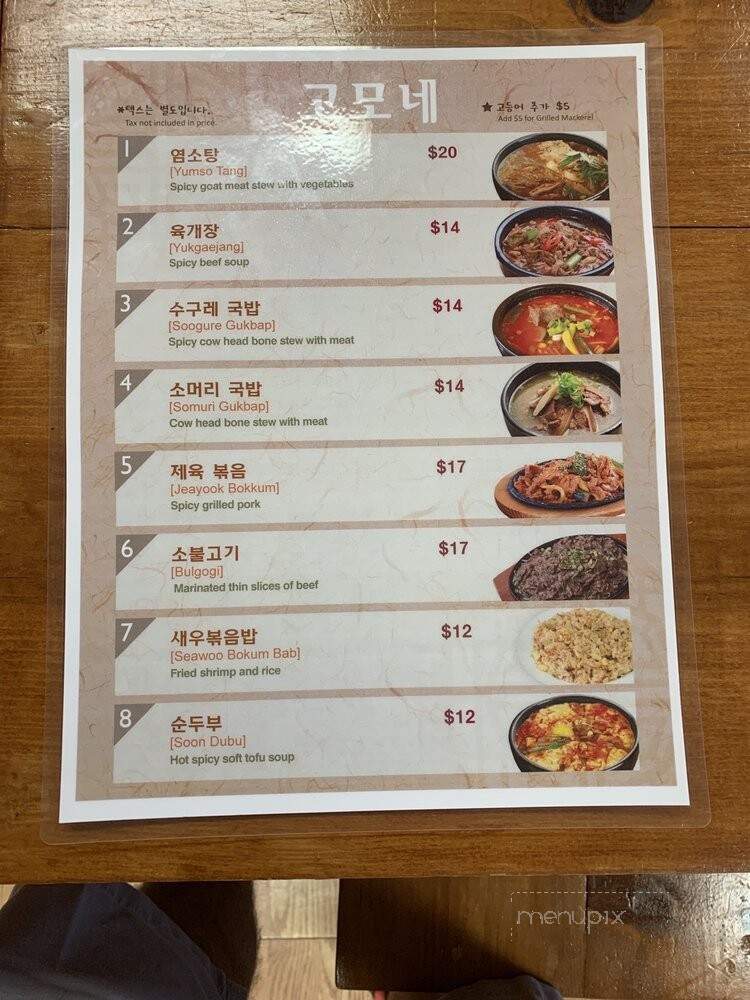 Gomonae - Dallas, TX menu_pic