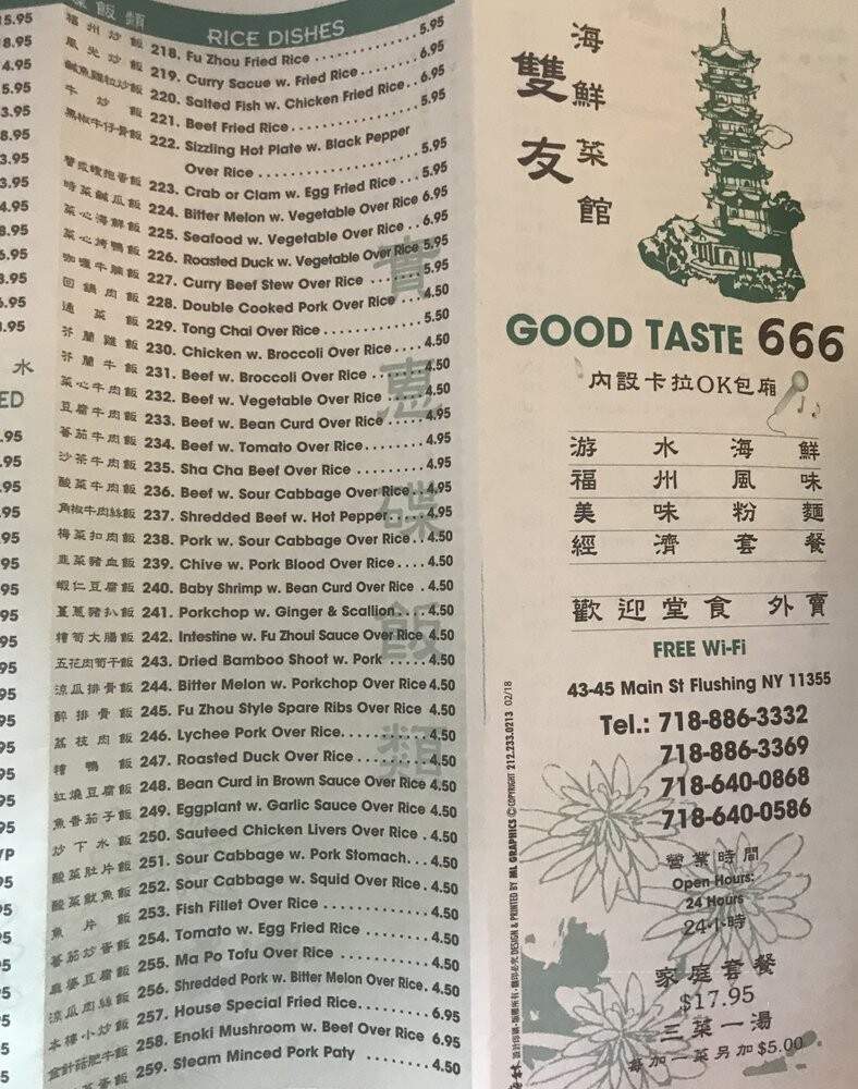 Good Taste 666 - Flushing, NY menu_pic