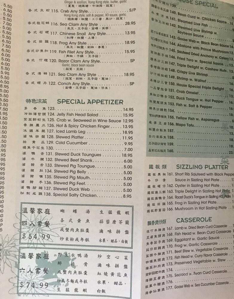 Good Taste 666 - Flushing, NY menu_pic