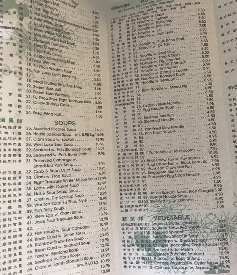 Good Taste 666 - Flushing, NY menu_pic