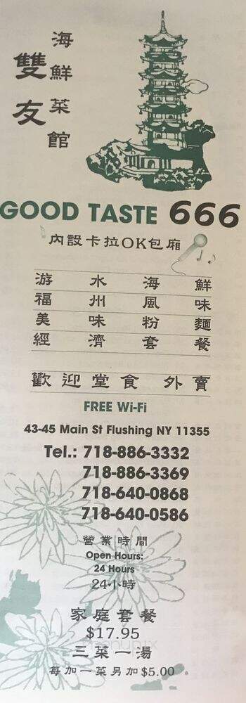 Good Taste 666 - Flushing, NY menu_pic