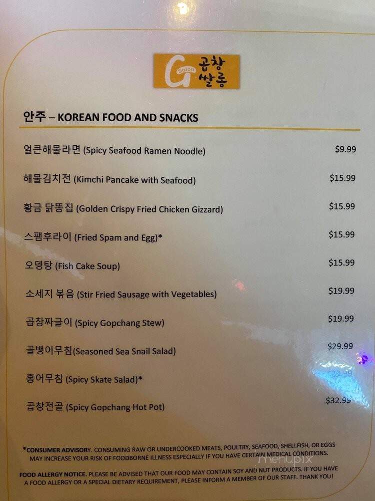 Gopchang Salon - Suwanee, GA menu_pic