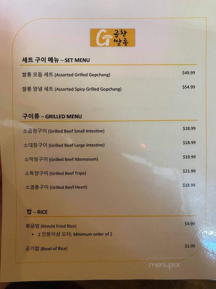 Gopchang Salon - Suwanee, GA menu_pic