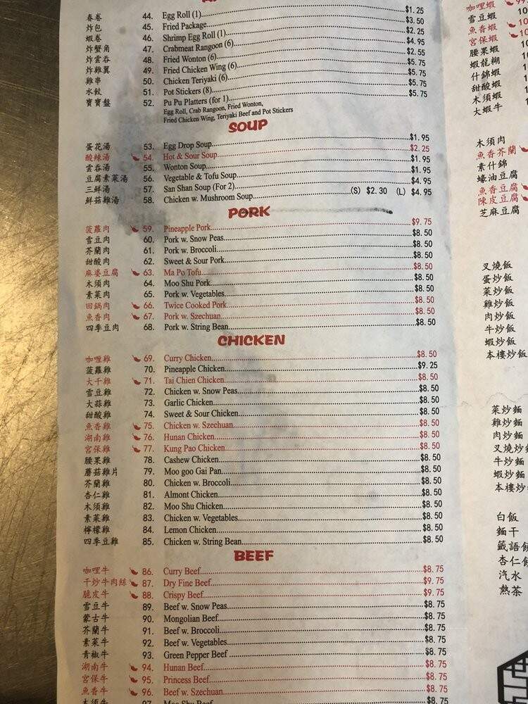 Great China - Paw Paw, MI menu_pic
