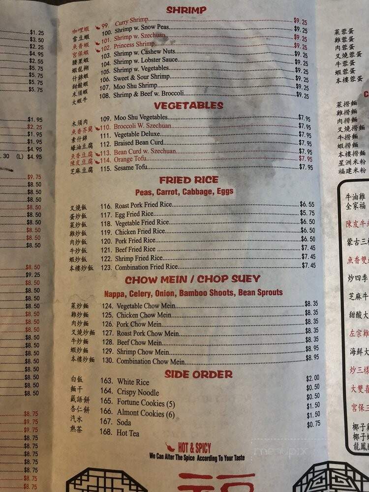 Great China - Paw Paw, MI menu_pic