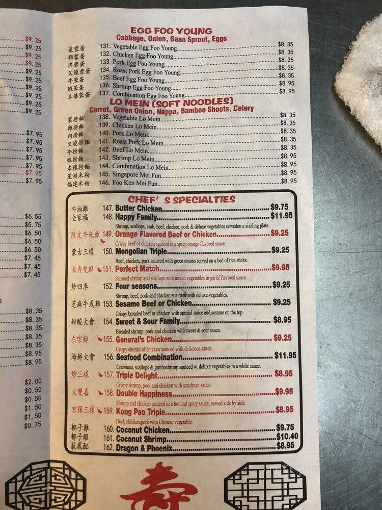 Great China - Paw Paw, MI menu_pic
