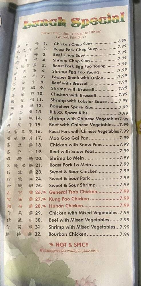 Great Wall - Lake Charles, LA menu_pic