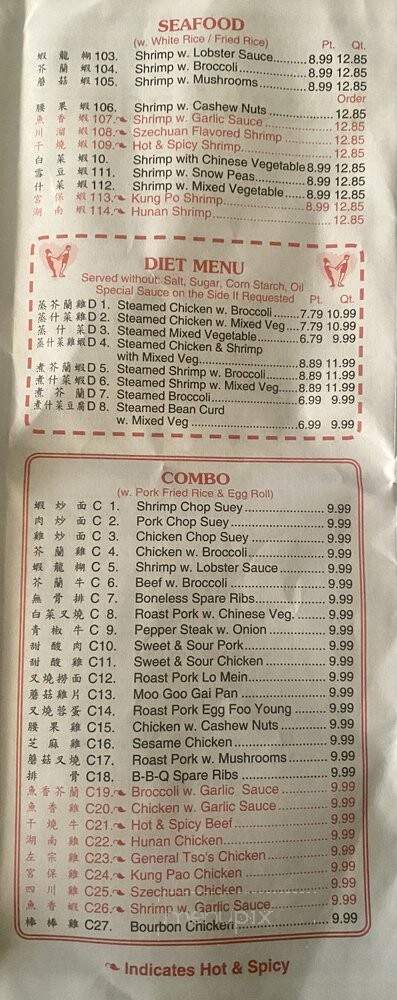 Great Wall - Lake Charles, LA menu_pic
