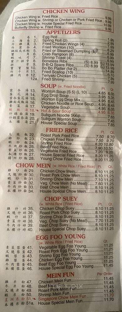 Great Wall - Lake Charles, LA menu_pic