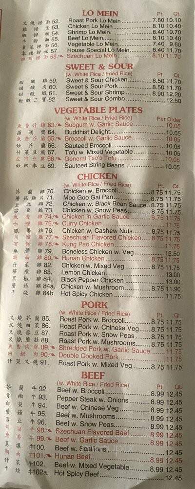 Great Wall - Lake Charles, LA menu_pic