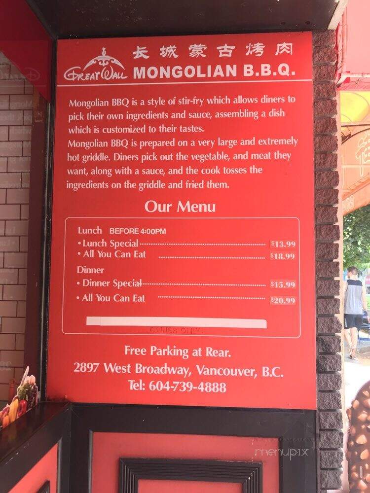 Great Wall Mongolian Barbecue - Vancouver, BC menu_pic