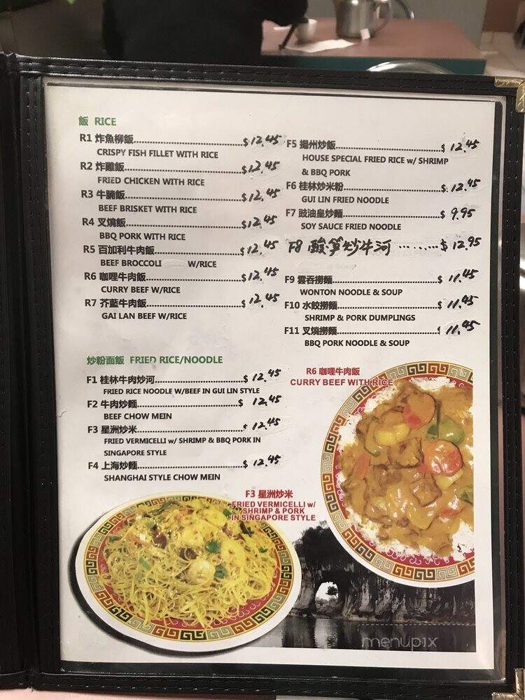 Gui Lin Restaurant - Calgary, AB menu_pic