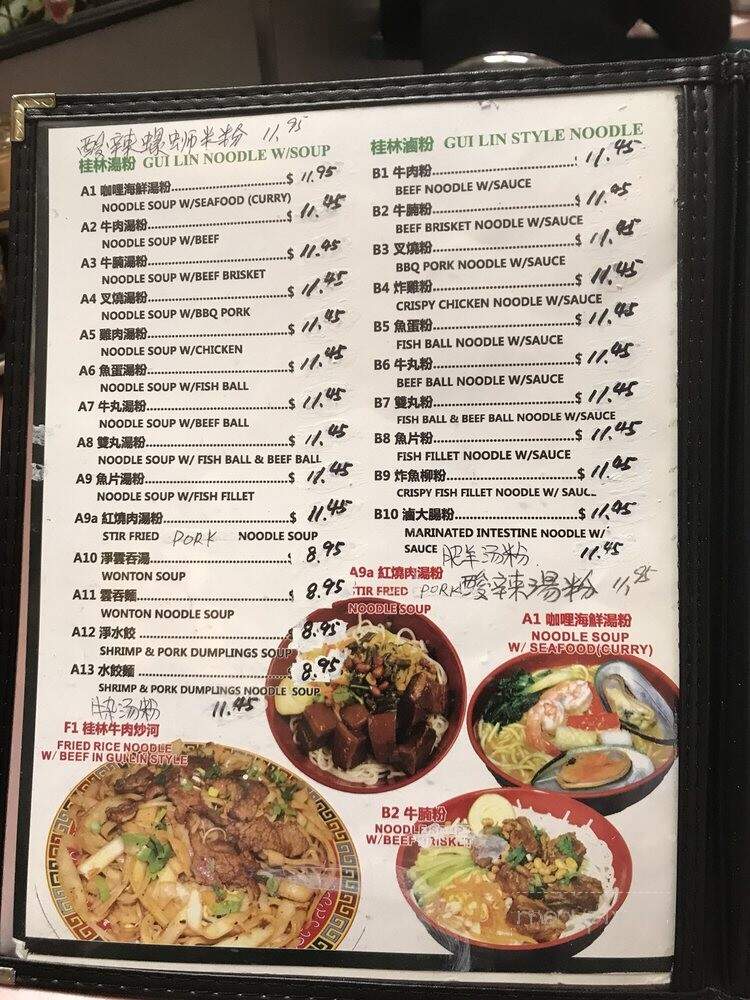 Gui Lin Restaurant - Calgary, AB menu_pic