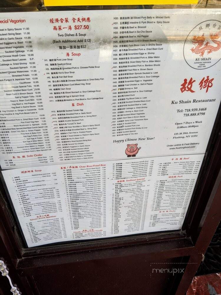 Gu Shine - Flushing, NY menu_pic