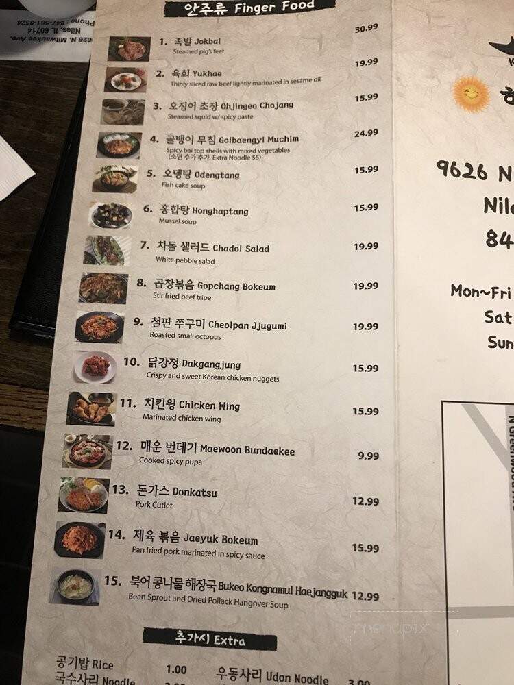 Hae Wa Dall - Niles, IL menu_pic