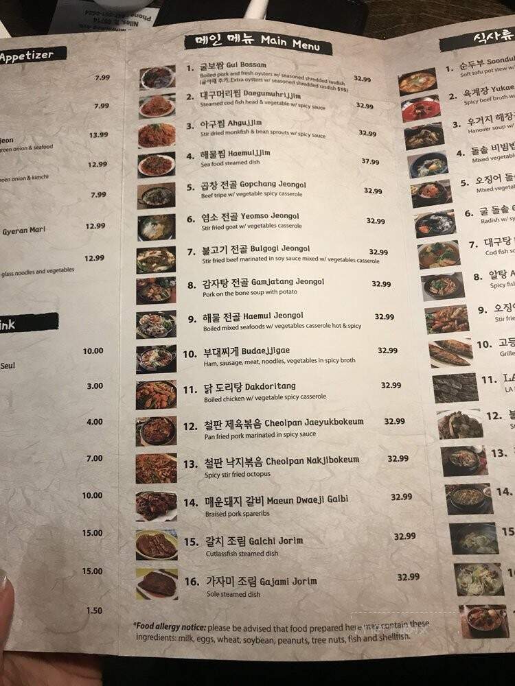 Hae Wa Dall - Niles, IL menu_pic