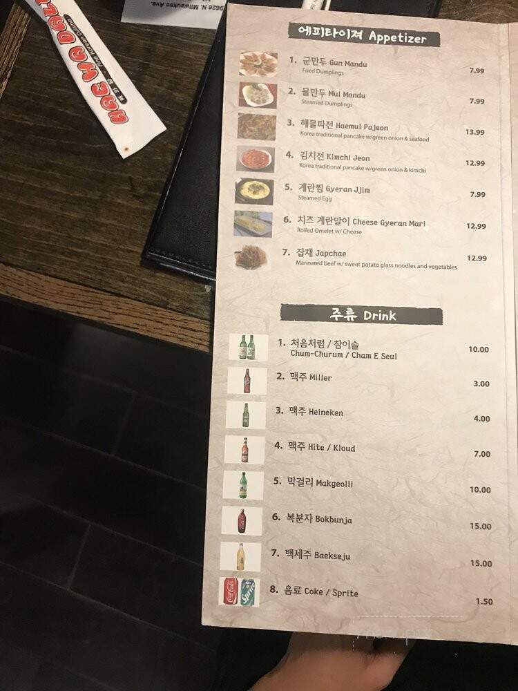 Hae Wa Dall - Niles, IL menu_pic
