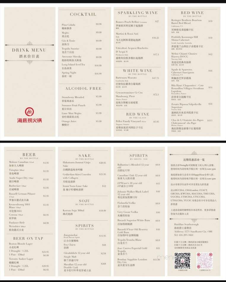 Haidilao Hot Pot - Toronto, ON menu_pic