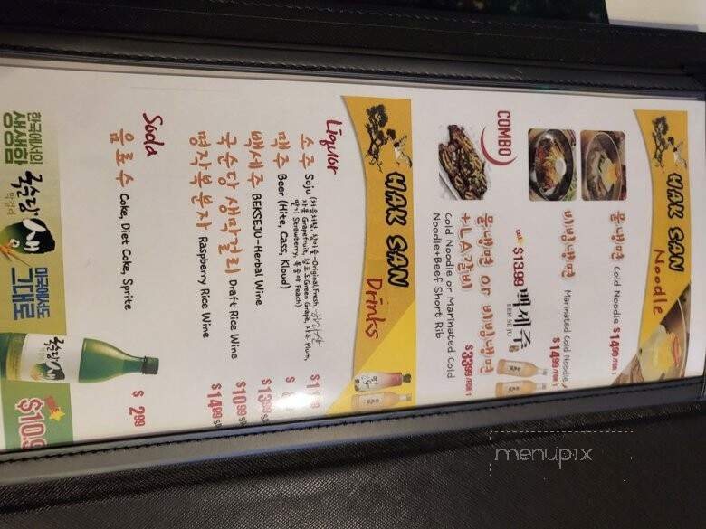 Hak San - Torrance, CA