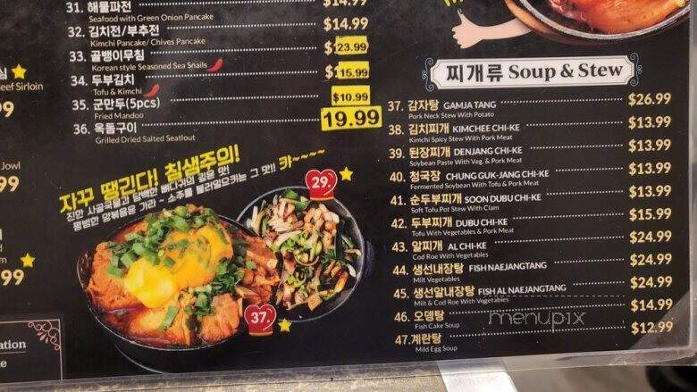Hamjipark Honolulu - Honolulu, HI menu_pic