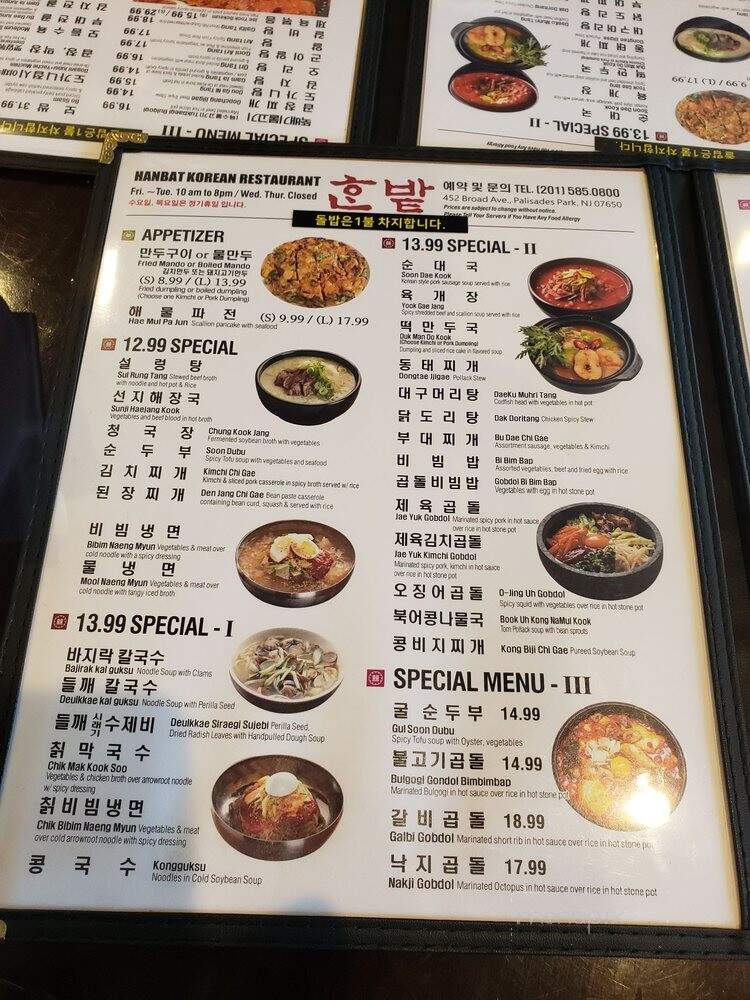 Hanbat - Palisades Park, NJ menu_pic