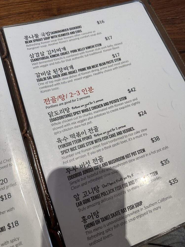 HanEuem - Los Angeles, CA menu_pic