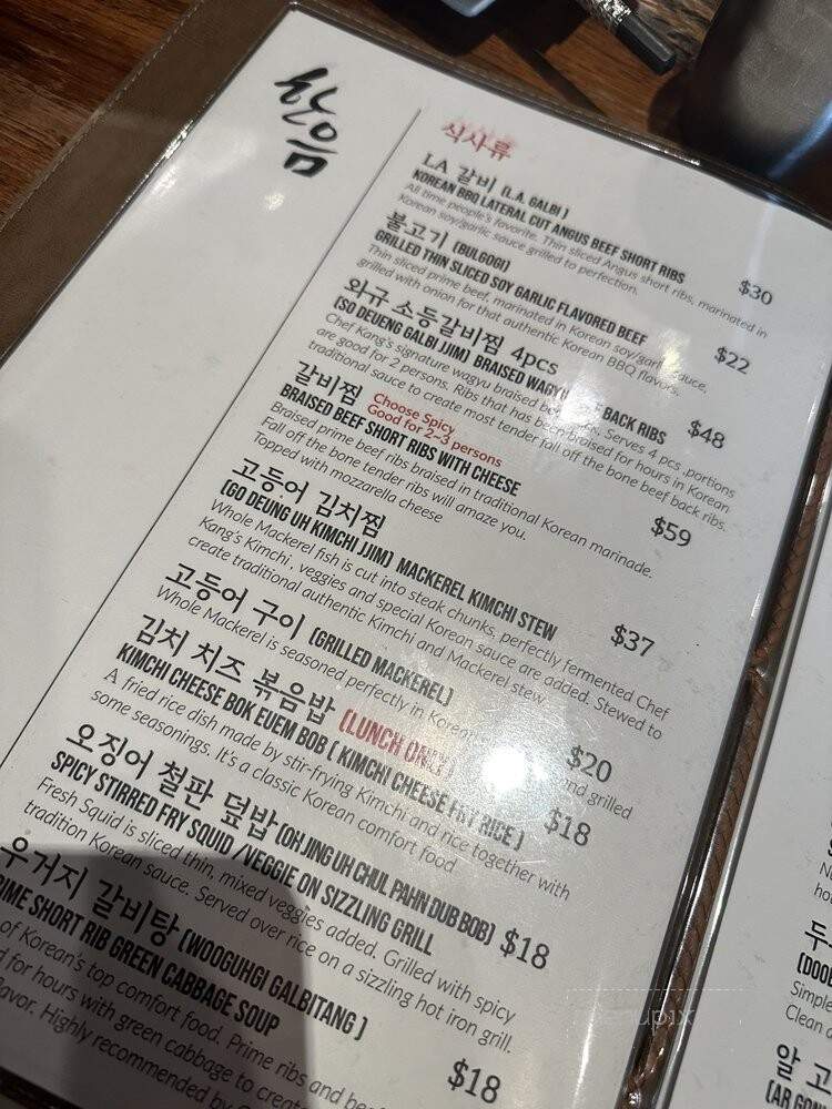 HanEuem - Los Angeles, CA menu_pic