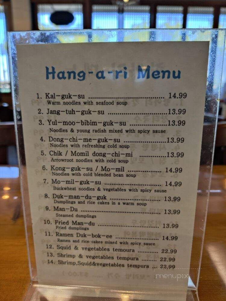 Hang A Ri Noodle House - Garden Grove, CA menu_pic