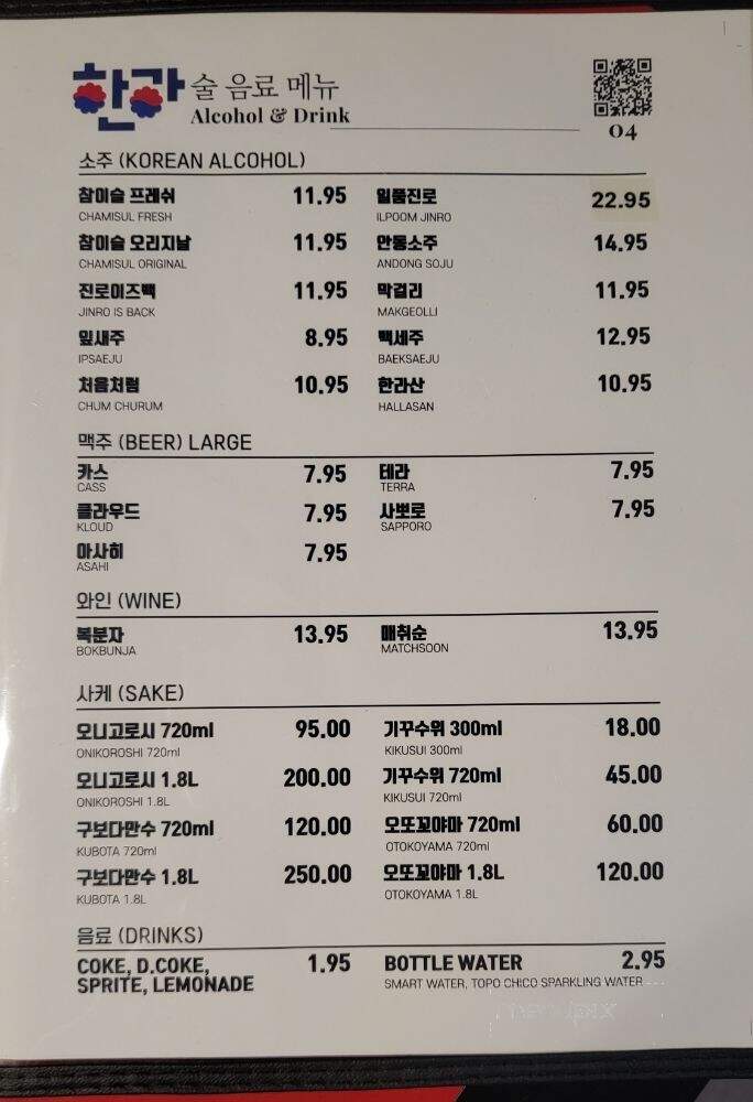 Han Kang - Buena Park, CA menu_pic