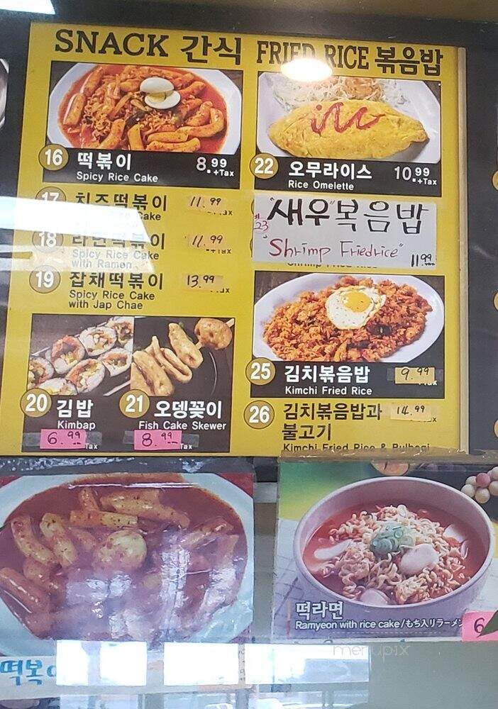 Han Kook Kwan - Garden Grove, CA menu_pic