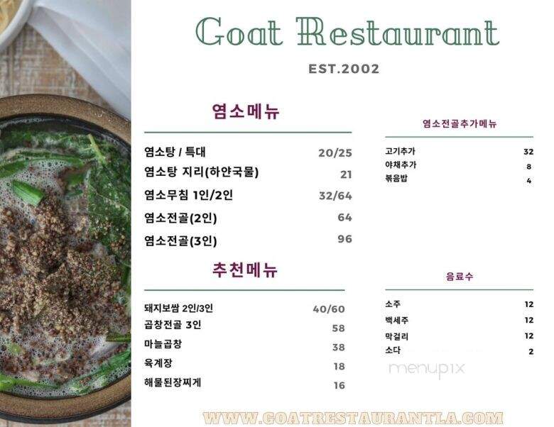 Han Mi Jung - Los Angeles, CA menu_pic