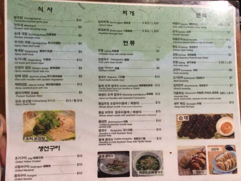 Han Yang Restaurant - Flushing, NY menu_pic