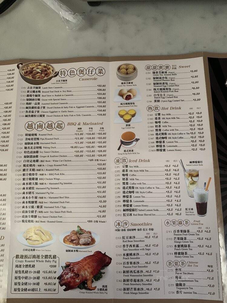 Hao Pi Dimsum Express - Queens, NY menu_pic