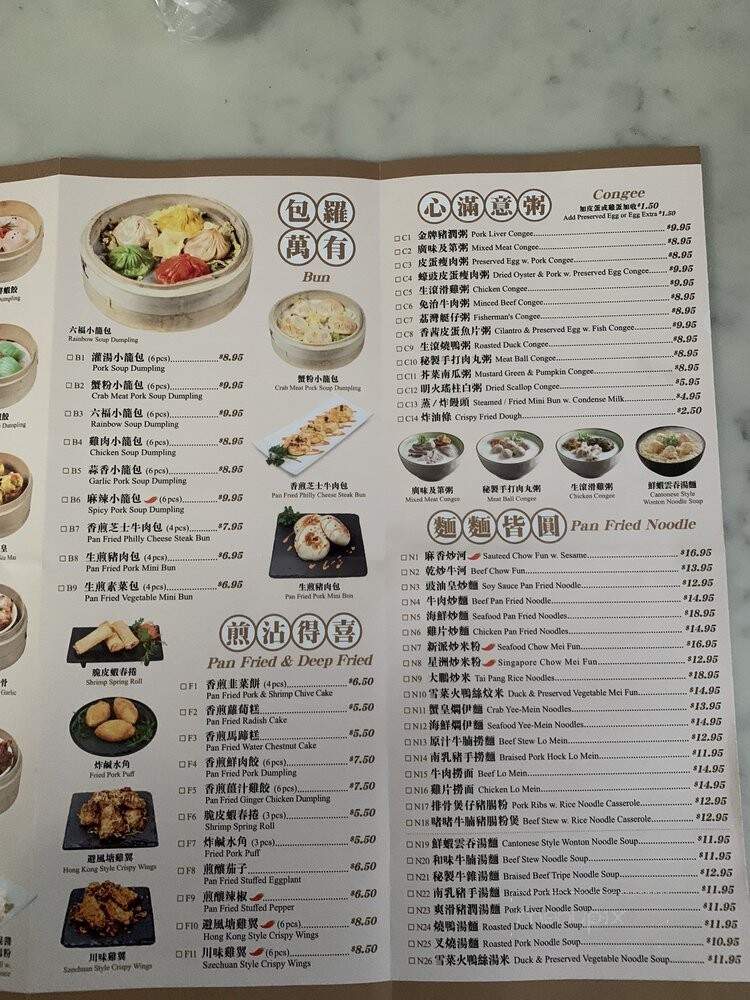 Hao Pi Dimsum Express - Queens, NY menu_pic