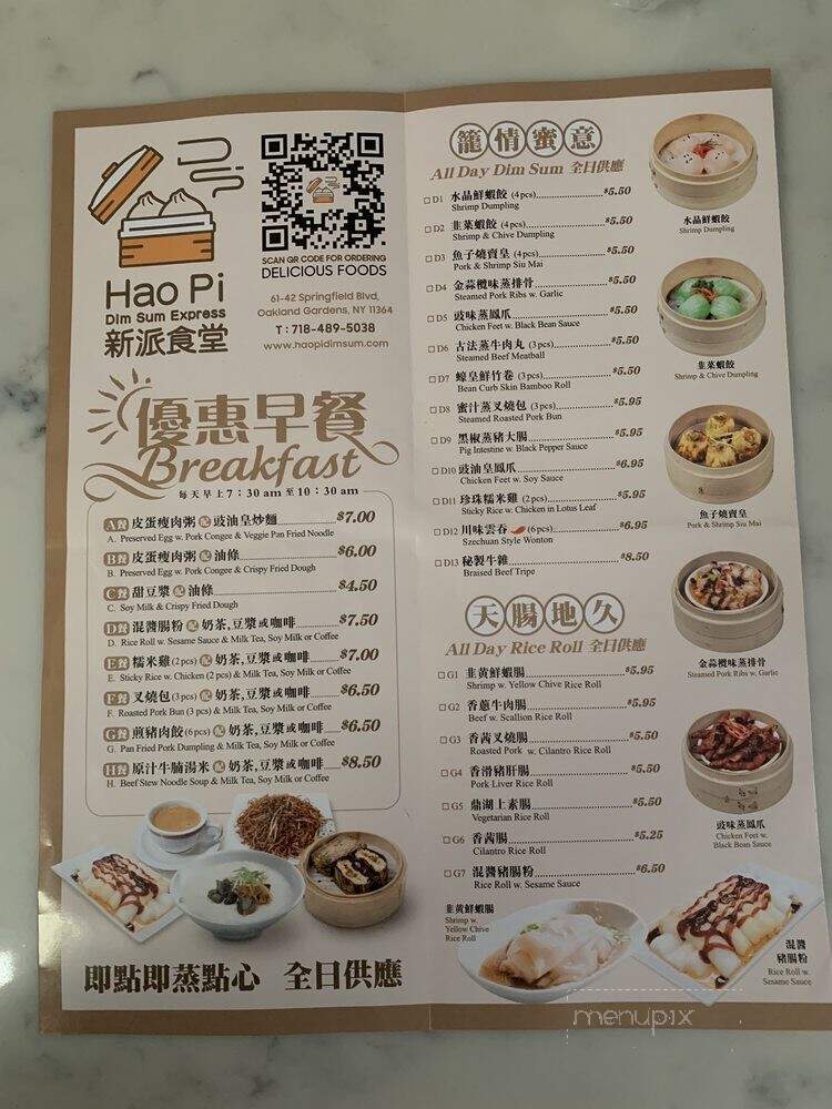 Hao Pi Dimsum Express - Queens, NY menu_pic