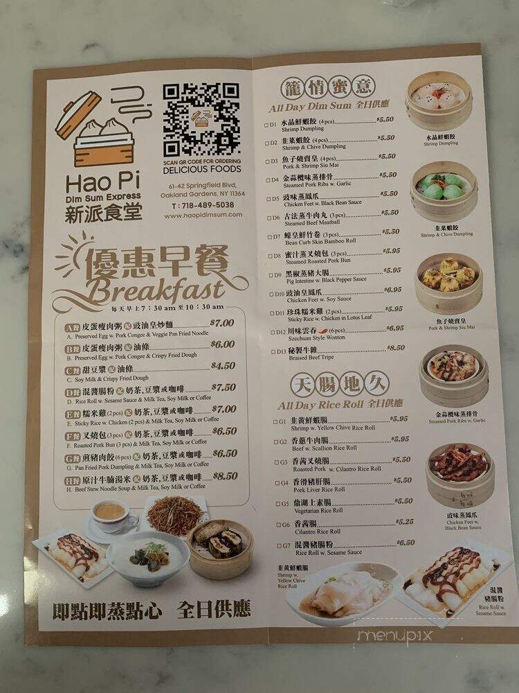 Hao Pi Dimsum Express - Queens, NY