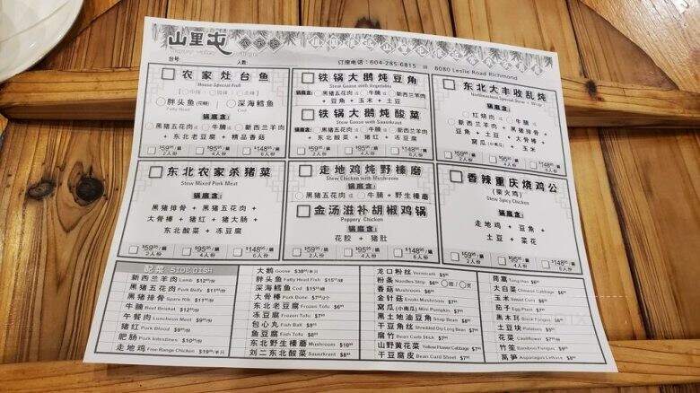 Happy Valley Village Restaurant - Richmond, BC menu_pic