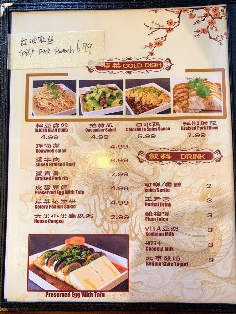 Harmony Pot Sticker - San Diego, CA menu_pic