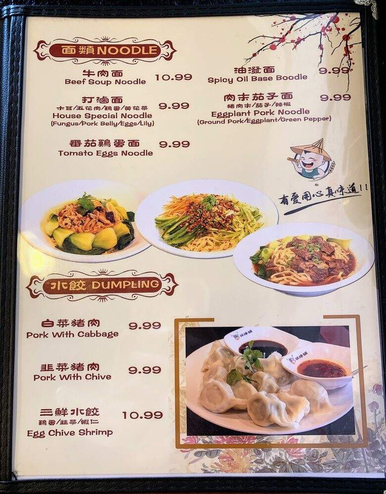Harmony Pot Sticker - San Diego, CA menu_pic