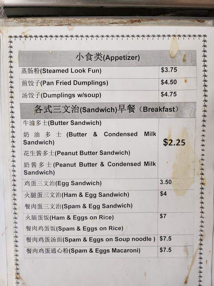 Kong Kee Chinese Fast Food - Honolulu, HI menu_pic